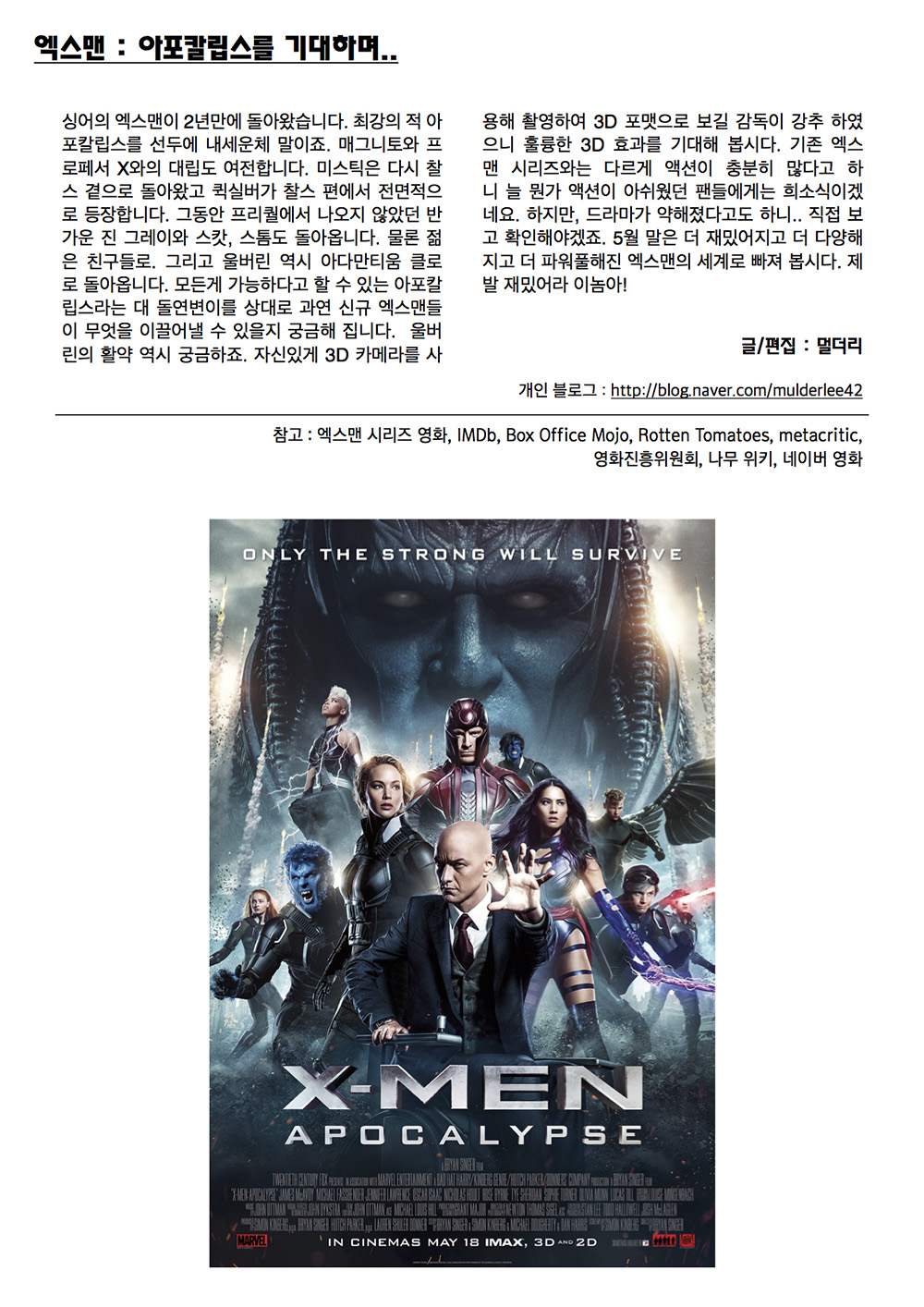 X-Men 정리_Final13s.jpg