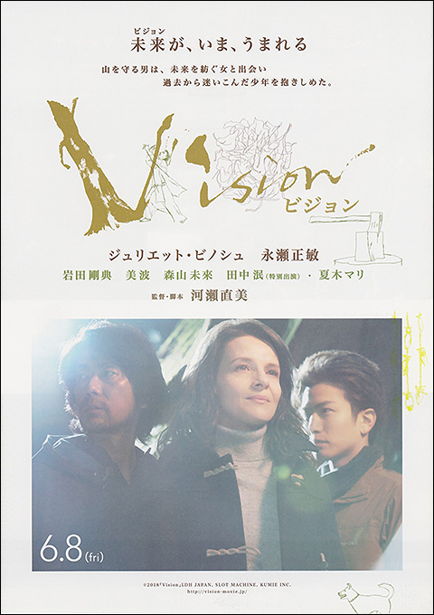 Vision_jp_front.jpg
