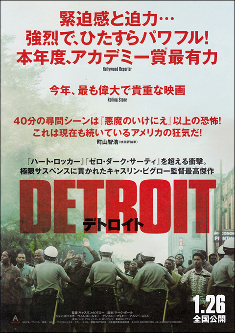 Detroit_jp_front.jpg
